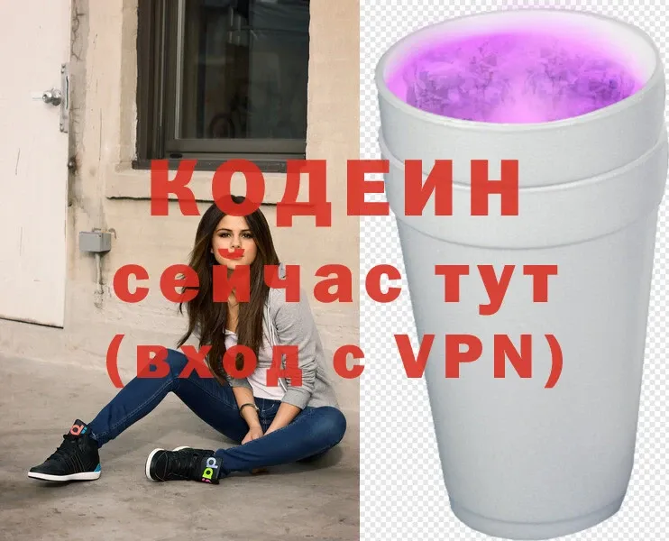 Codein Purple Drank  гидра ССЫЛКА  Цоци-Юрт 