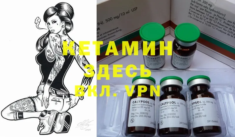 Кетамин ketamine  блэк спрут ТОР  Цоци-Юрт 